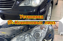 Установка bi-ксеноновых линз