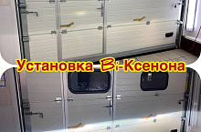 Установка bi-ксенона в Костроме
